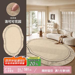 Y U-LIVE Ковер 240х340 см для гостиной в винтажном французском стиле, моющийся, водостойкий, звукопоглощающий, с полным покрытием