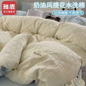 Yalu Комплект постельного белья 1,5 м: пододеяльник 200x230 см, простыня, наволочки, кремово-бело-голубой, постиранный хлопок, комфорт