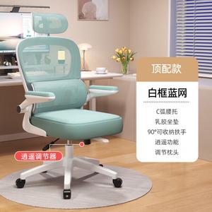 Эргономичное кресло SIHOO 2 Xiao Yao, белый каркас синий, 3D подголовник, 3D подвеска, стальные ножки с откидными подлокотниками 90°