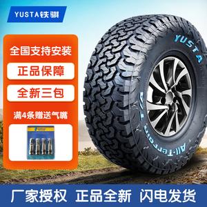 Зимние шины для бездорожья YUSTARacing Tieqi, внедорожники, вседорожные, размер 265, 285, 315/70R17, бак 300bj40, пикап 255/70R18