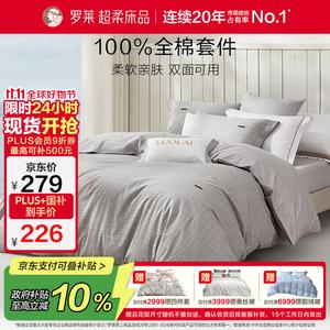 LUOLAI HOME Комплект постельного белья 1,2 м, 3 предмета, простыня на резинке, пододеяльник 150x215 см, 40 нитей, 100% хлопок, антибактериальная обработка, Banmian Riji