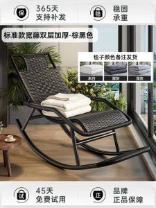 Fantasy Кресло-качалка из ротанга для взрослых, двойной слой, утолщенное, коричнево-черное, с маской для сна