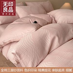 MUJI Комплект постельного белья 1.8 м, пододеяльник 200x230 см, цвет розовый, 100% хлопок, трехслойный муслин