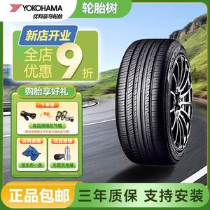 Yokohama Шины 245/40R19 98Y, новая топливосберегающая и износостойкая модель V552 для BMW 530 Advan DB V552