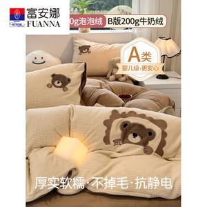 Fuanna Пододеяльник 150х200 см, велюр, вышивка Lazy Bear