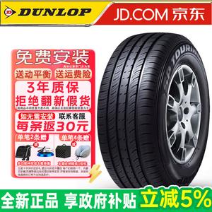 Dunlop Шины 195/65R15 91H SP Touring R1