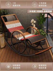 Fantasy Кресло-качалка из ротанга для сна на балконе, модель upgraded stable wheel, цвет thickened round rattan, в комплекте маска для глаз