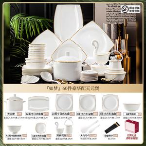 Yichen Набор мисок и тарелок для дома, 2025 новая простая роскошь фарфор костяной фарфор посуда набор миски тарелки [Jingdezhen Authentic] 60 предметов с чайником Tianyuan
