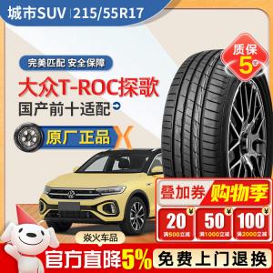 Xinhe Шины 215/55R17 Dunlop RU06, адаптация, топ-10 отечественных брендов Giti