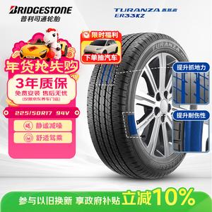Bridgestone Шины 225/50R17 94V ER33KZ оригинальное оборудование для Accord, совместимы с Peugeot 607, бесшумные и комфортные
