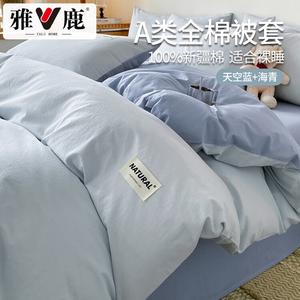 Yalu Пододеяльник 150х200 см из чистого хлопка класса А, цвет Sky Blue + Sea Blue