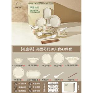 Modern Housewife Набор посуды Modengzhufu Peony Underglaze Color, 43 предмета на 10 персон, для дома, свадьбы или новоселья, в подарочной упаковке