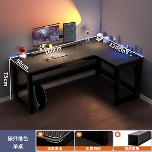 Игровой стол Chuxuezhe 160x120 см, компьютерный стол с полкой, угловой стол для дома и офиса, карбон + черная рама, правый стиль