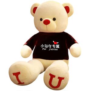 Плюшевая игрушка медведь обнимака плюшевая кукла Xin Pei Xuan