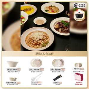 Yichen Underglaze Healing Wabi-Souvenir Style 2025 Набор мисок и тарелок, керамическая посуда для дома, высокая эстетическая ценность, узор Wabi-Souvenir Threaded - Mixed Colors на 6 персон, 36 предметов