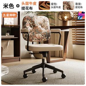 Кресло Xihao, офисное, натуральная кожа Top-Grain + жаккард, бежевое + подсолнечник, фиксированные подлокотники, 1 стальная ножка.