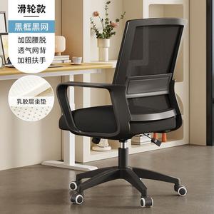 Компьютерное кресло SIHOO Home, эргономичное, с поддержкой поясницы, черная рама, черная сетка, латексная подушка сиденья, роликовое