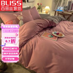 Belle Детский комплект постельного белья, 80 см, 3 предмета