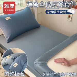 Yalu Комплект постельного белья из 3 предметов (простыня на резинке 90 см), цвет Bentley Blue - Sky Blue, 100% хлопок, с наполнителем из сои 3 кг