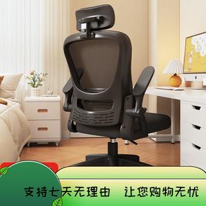 Кресло SIHOO эргономичное офисное с поддержкой поясницы, 189-градусное вращающееся, черная рама, черная сетка, с подголовником