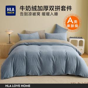 Hailan House Комплект постельного белья 3 предмета: пододеяльник 150x200 см, простыня 180x230 см