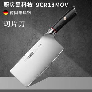 Plys Немецкий набор кухонных ножей для дома, профессиональный поварской нож для нарезки и шинковки, серия Mingjiang Flower Nail