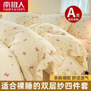 Antarctic Комплект постельного белья 1,2 м, пододеяльник 150x200 см, мягкий и нежный, розовый