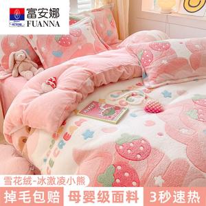 Fuanna Пододеяльник 150x200x230 см из зимнего велюра, комплект простыней на резинку для матраса 200х230 см, дизайн Ice Cream Bear, быстрый нагрев