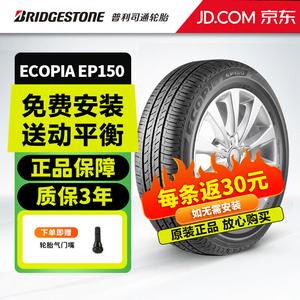 Bridgestone Шины ecopia green song ban/ep150 205/55R17 91v, подходят для Nissan qashqai