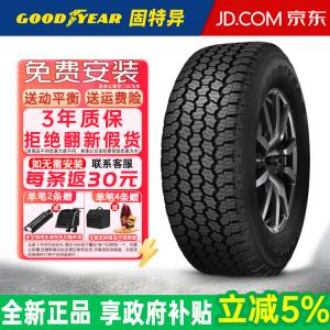 Goodyear Шины 255/60R20 113H LR Land Rover New Defender Tire, Side Black Lettering