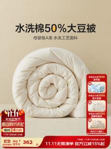 Boyang Одеяло 200х230 см, 50% соевого волокна, вес 1,5–2,5 кг, класс А, всесезонное