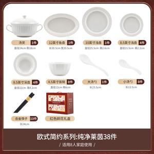 KANGMO Pure White Bowl And Plate Set, набор посуды из керамики на 8 персон, 38 предметов, включая тарелки, миски и палочки для еды, в подарочной коробке