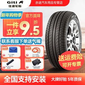 Giti Шины 215/50R17 91V Geely Yuanjing S1