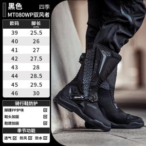 SCOYCO Мотоциклетные ботинки для мужчин, всесезонные универсальные внедорожные, водонепроницаемые, модель MT080WP-Black, размер 46