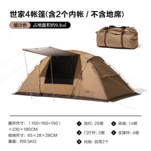 Mobi Garden Семейная палатка с двумя спальнями и одной гостиной 4 NX21561032 Теплый песочно-коричневый (150+160+150)*230*180СМ