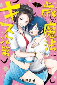 Age and Magic Depend on a Kiss (4) (Kodansha Comics)