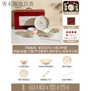 Modengzhufu Yu Jianhua Kai набор посуды на 2 персоны, миски и тарелки для дома, подглазурная роспись, в подарочной коробке из жемчужного хлопка