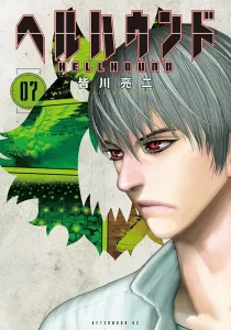 Hellhound (7) (Afternoon KC)