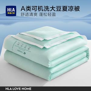 Hailan House Одеяло летнее 180х220 см, класс А, антибактериальное, с соевой пропиткой, цвет зеленый с белой каймой