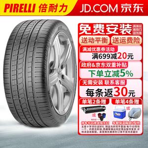 Pirelli Шины 245/40R19 98W Cinturato Rosso Red PO Second Generation для Chery, Jaguar, Volkswagen, 2022 Model Year