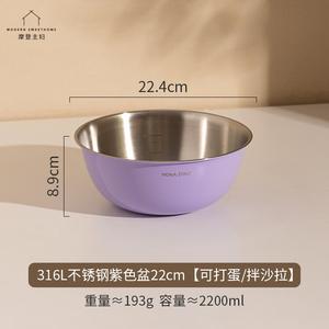 Modern Housewife Modengzhufu L миска из нержавеющей стали, овощемойка, дуршлаг, пищевая емкость для замеса теста, салатник, кухонный таз, 316L фиолетовая миска 22 см