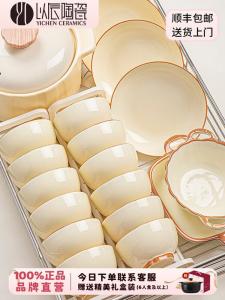 Yichen Набор керамической посуды Cream Style с подглазурным покрытием для дома, 44 предмета на 10 персон, включает миски, тарелки и палочки для еды, 5-дюймовые чаши для риса