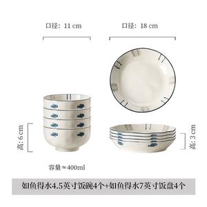 Mose Japanese Ceramic Rice Bowl, набор столовой посуды с подглазурной росписью, 4 чаши 12,7 см + 4 тарелки 17,8 см, для домашнего использования, новый стиль 2024
