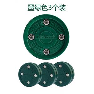 He Jiagong Land Ice Hockey, Green Biscuits, Ultra-Slip мяч для сухого льда, для соревнований и роликов, темно-зеленый (новая 4-полюсная конструкция), 3 шт