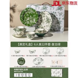 Modern Housewife Набор столовой посуды Modengzhufu Vintage Rose Holiday: керамические миски и тарелки, эстетичные обеденные тарелки, пиалы [подарочная упаковка премиум-класса] набор на 6 персон, винтажный зеленый, 2 предмета