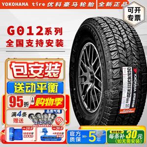 Yokohama Шины 265/75R16 G012 Hummer Mengjin Yongshi BJ80