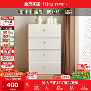 Quanu Комод для прихожей в современном минималистичном стиле, цвет Mushi White, 4 ящика