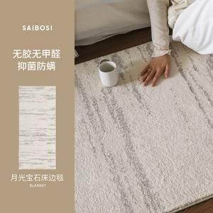 Saipos Ковер 60х160 см Moonlight Gemstone без клея, итальянский стиль, без формальдегида, для спальни и гардеробной