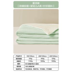 Boyang Одеяло 200х230 см, летнее, охлаждающее, из хлопка, с защитой от клещей, класс А для детей, машинная стирка