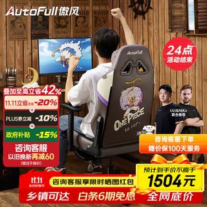 Gaming Chair One Piece, эргономичное кресло для офиса и гейминга с подставкой для ног